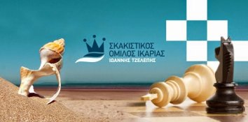 Logotipo del torneo: arena de playa, con dos reyes de ajedrez. Es de color azul, con casillas blancas